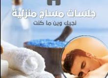 مساجك في منزلك مساجك في منزلك