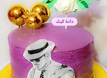 دانـة كيك دانـة كيك
