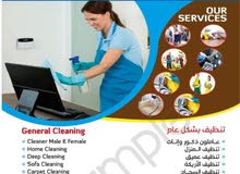 خدمات تنظيف