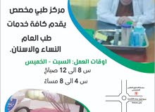 مطلوب طبيب او طبيبة اسنان للعمل في عياده خاصه في ولايه جعلان بني بو علي مطلوب طبيب او طبيبة اسنان للعمل في عياده خاصه في ولايه جعلان بني بو علي