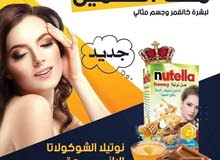 مسمن ومبيض مسمن ومبيض