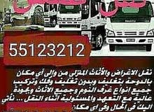 نقل عفش نقل عفش