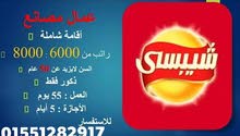 وظائف متوفرة وظائف متوفرة