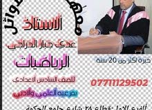 دورة رياضيات سادس احيائي مجانا دورة رياضيات سادس احيائي مجانا