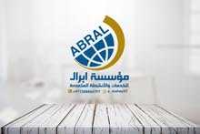 الوسام للدعاية والاعلان الوسام للدعاية والاعلان