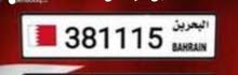 للبيع رقم مميز بسعر مناسب للبيع رقم مميز بسعر مناسب