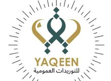 بنعمل خير بنعمل خير