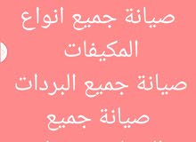 مكيفات A.C مكيفات A.C