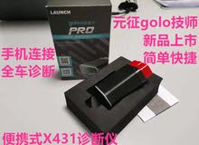 جهاز الكشف launch golo pro جهاز الكشف launch golo pro