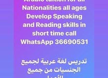 Arabic  tuition for all Nationalities