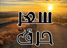 شاليهات بمصيف المرجان عظم للبيع حرق شاليهات بمصيف المرجان عظم للبيع حرق