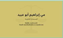 مكتب سالم اليحيائي للمحاماة والاستشارات القانونية مكتب سالم اليحيائي للمحاماة والاستشارات القانونية
