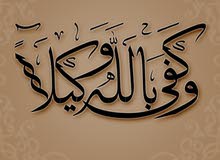 مطلوب شخص للمشاركه في شقة في الفروانية قطعه 4 خلف حديقة الفروانيه مطلوب شخص للمشاركه في شقة في الفروانية قطعه 4 خلف حديقة الفروانيه