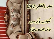 أثاثات دمياطية أثاثات دمياطية