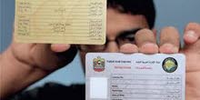 Extract the license of the UAE driving with ease Extract the license of the UAE driving with ease