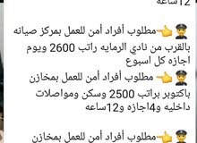 مطلوب عمال مزرعه وادي النطرون مطلوب عمال مزرعه وادي النطرون