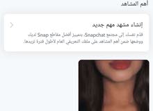 حسابات سناب حسابات سناب