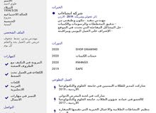 مهندس مدني يمني حاصل على بكالوريوس من الأردن مهندس مدني يمني حاصل على بكالوريوس من الأردن