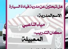 معلمة سياقه محترفه معلمة سياقه محترفه
