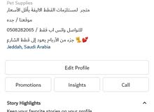 منوش كاتري لمستلزمات القطط منوش كاتري لمستلزمات القطط