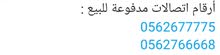رقم اتصالات مميز مدفوعة رقم اتصالات مميز مدفوعة