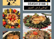 وجبات منزليه وجبات منزليه