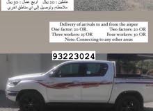 نقل عام + نقل خاص نقل عام + نقل خاص