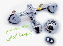 خلاط مغسلة ايراني اصلي خلاط مغسلة ايراني اصلي