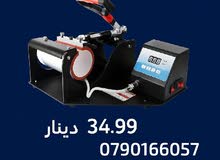 مكبس مجات مفرد جديد