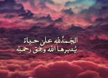 ابحث عن وظيفة في استراحة تاجير او في محل خضار ابحث عن وظيفة في استراحة تاجير او في محل خضار