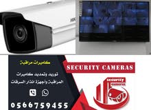 كاميرات مراقبه كاميرات مراقبه