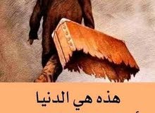شاب من سبها ابحث عن اي عمل ايساعدني شاب من سبها ابحث عن اي عمل ايساعدني