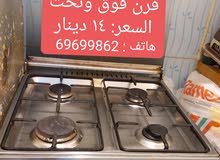 طباخ 4 شعلة + فرن فوق وتحت( لظروف السفر) طباخ 4 شعلة + فرن فوق وتحت( لظروف السفر)