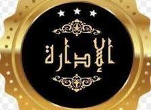 مطلوب موظف إداري سعودي لمؤسسة سعودية تجارية رائدة مطلوب موظف إداري سعودي لمؤسسة سعودية تجارية رائدة