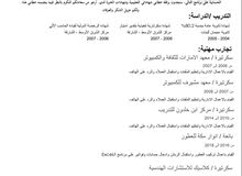 سكرتيرة ادارية سكرتيرة ادارية