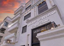 مشروع الريحان  – شقة شبة ارضي  بمدخل خاص في أجمل مناطق شفا بدران بمساحة 170م2
