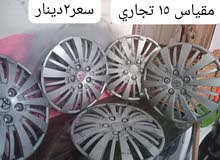 Other 15 Wheel Cover in Farwaniya
