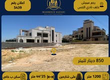 Residential Land for Sale in Amman Rajm Amesh