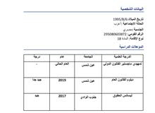 ارغب العمل بمكتب محامي مندوب قضايا ارغب العمل بمكتب محامي مندوب قضايا