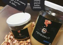 Roasted creamy or crunchy peanut butter Roasted creamy or crunchy peanut butter