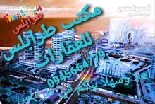 مكتب طرابلس للعقارات مكتب طرابلس للعقارات