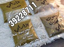 (( بزار بحريني )) (( بزار بحريني ))