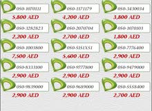 ارقام 050 مميزة ارقام 050 مميزة