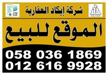 عمارة بالسلامة بسعر الأرض 2 مليون ريال عمارة بالسلامة بسعر الأرض 2 مليون ريال