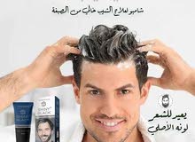علاج الشعر الأبيض شامبو ضد الشيب عرض اشتري 2 واحصل علي 1 مجانا علاج الشعر الأبيض شامبو ضد الشيب عرض اشتري 2 واحصل علي 1 مجانا