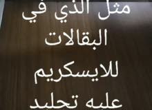 فريزر 220 فريزر 220