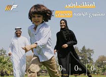 اراضى سكنى موقع ممتاز بمنطقة الزاهية معفاة رسوم التملك اقساط اراضى سكنى موقع ممتاز بمنطقة الزاهية معفاة رسوم التملك اقساط