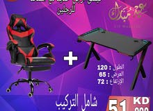 كرسي بلاي ستيشن ارضي للبيع في الكويت على السوق المفتوح