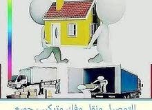 فك ونقل الأثاث وبيع وشراء الأثاث المستخدم والجديد ونقل العفش داخل وخارج البحرين فك ونقل الأثاث وبيع وشراء الأثاث المستخدم والجديد ونقل العفش داخل وخارج البحرين