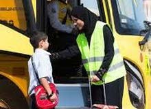ابحث عن وظيفة مشرفة حافلة مدارس ابحث عن وظيفة مشرفة حافلة مدارس